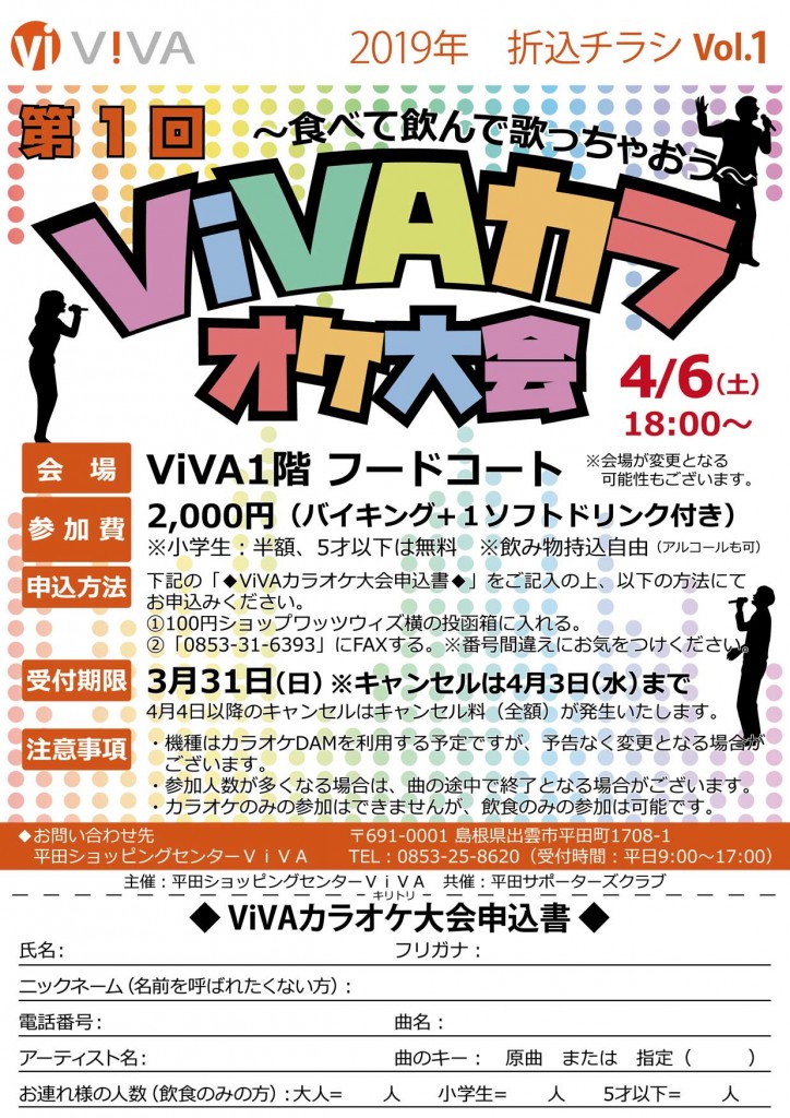 flyer